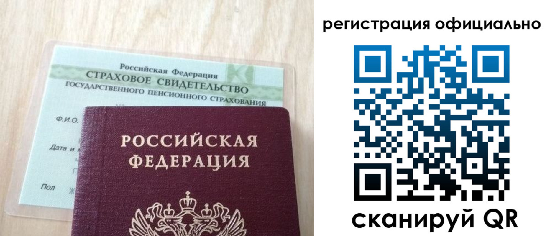 временная регистрация в квартире в Лабинске
