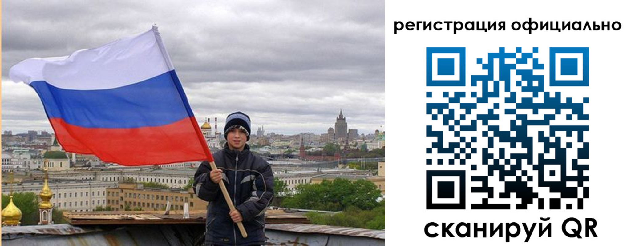 регистрация в Лабинске