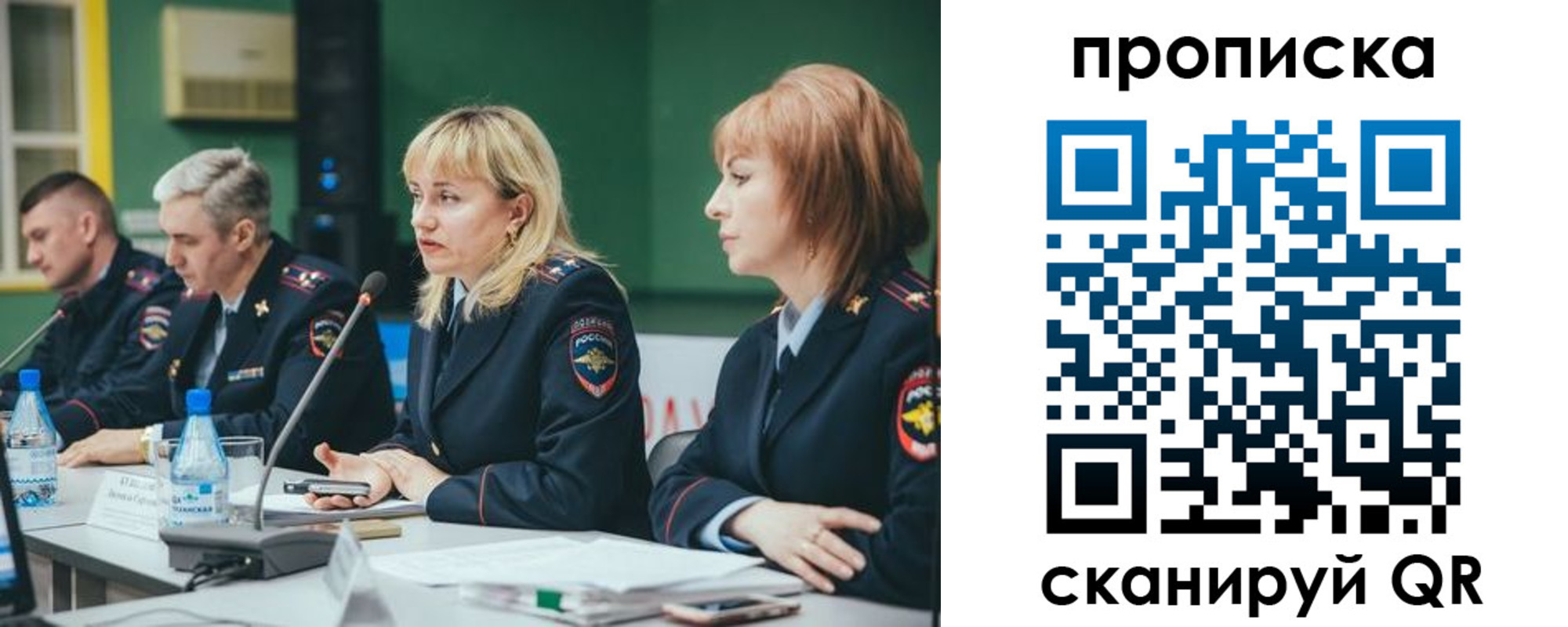 прописка в Лабинске