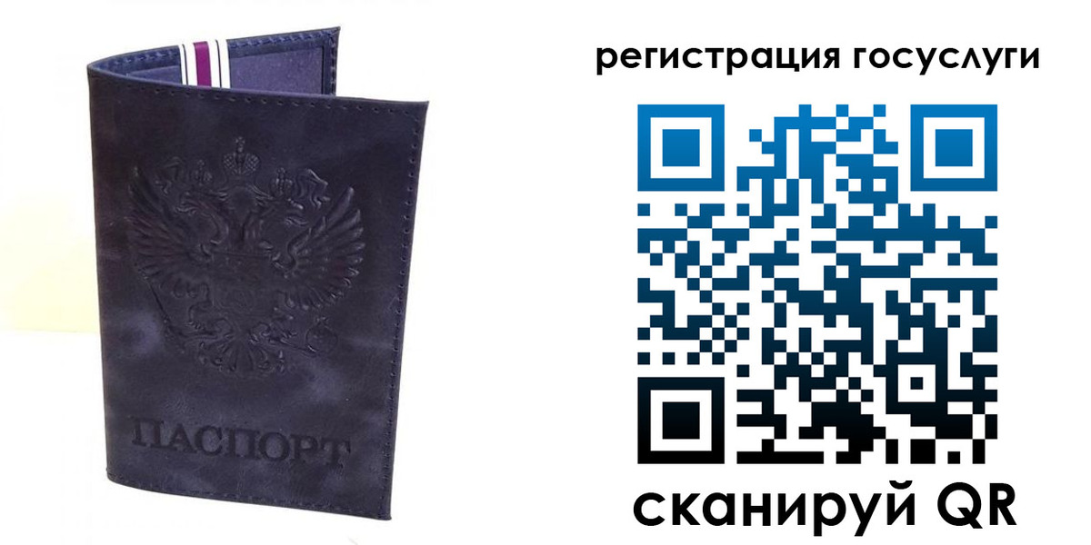 регистрация для дет. сада в Лабинске